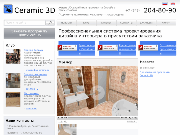 www.ceramic3d.ru