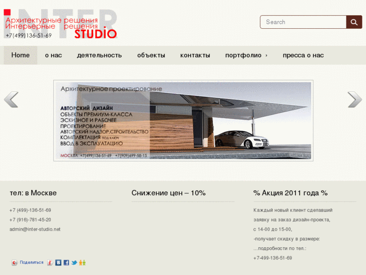 www.inter-studio.net