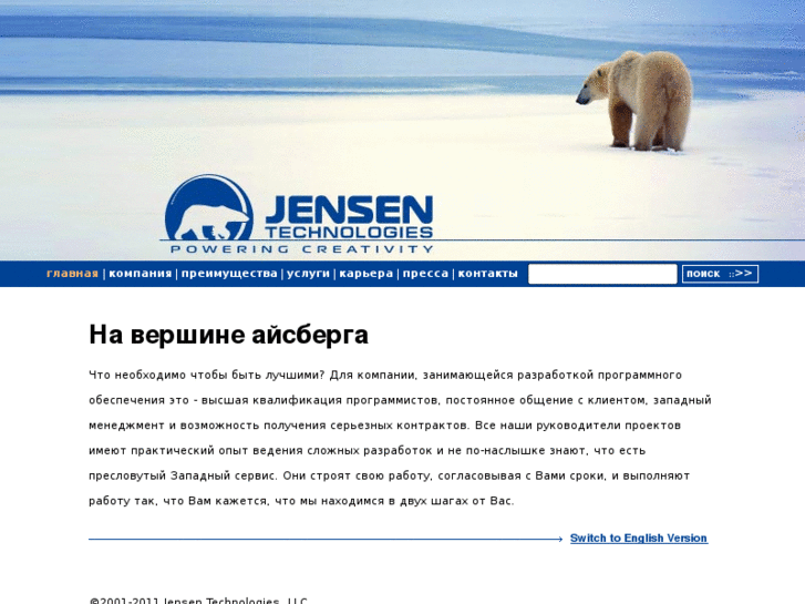 www.jensentechnologies.ru