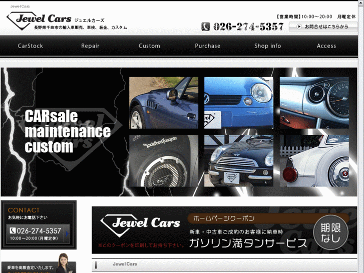 www.jewel-cars.net