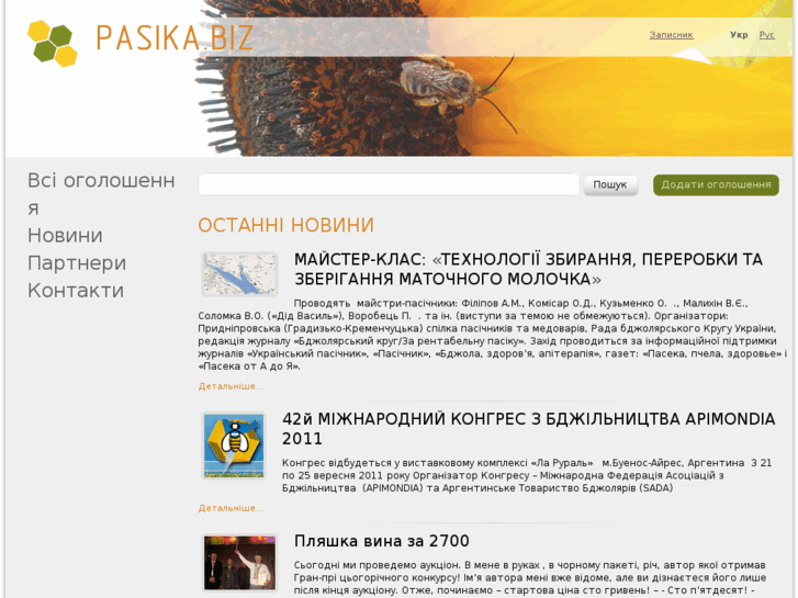 www.pasika.biz