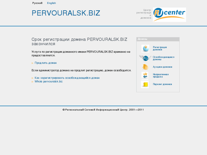 www.pervouralsk.biz