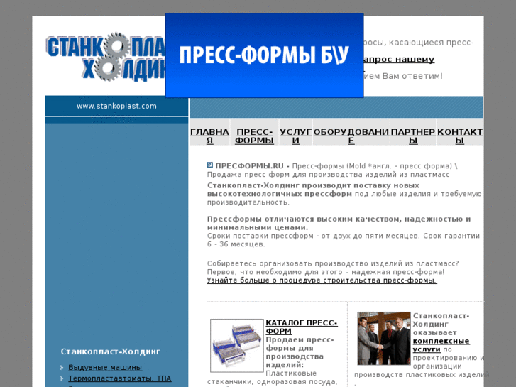 www.presforms.ru