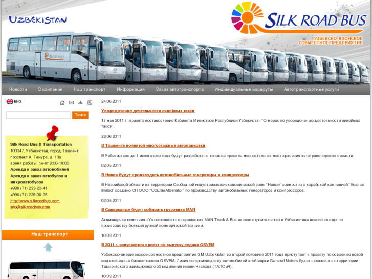 www.silkroadbus-transportation.com