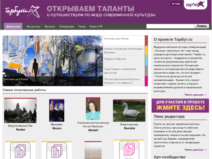 www.tarbut.ru