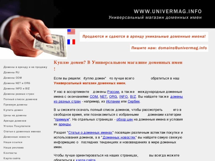 www.univermag.info