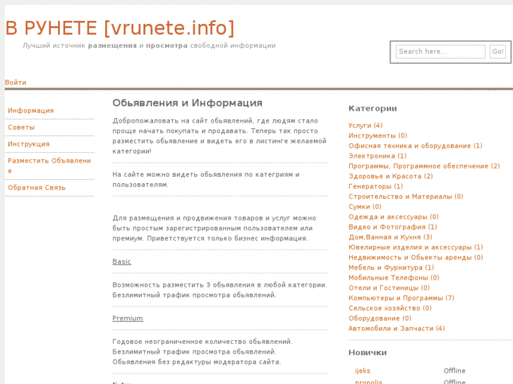 www.vrunete.info