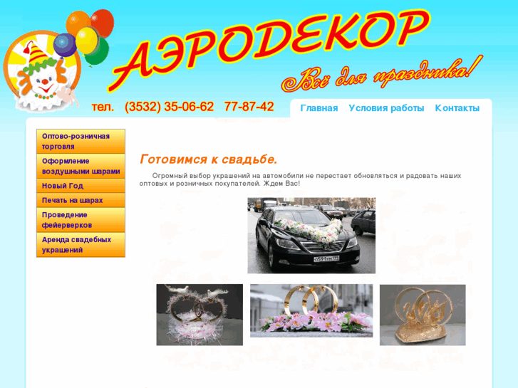 www.aerodekor.net