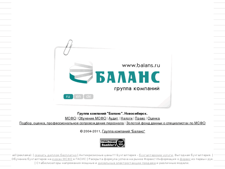 www.balans.ru