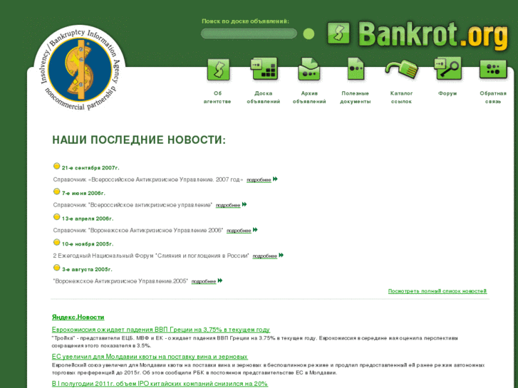 www.bankrot.org