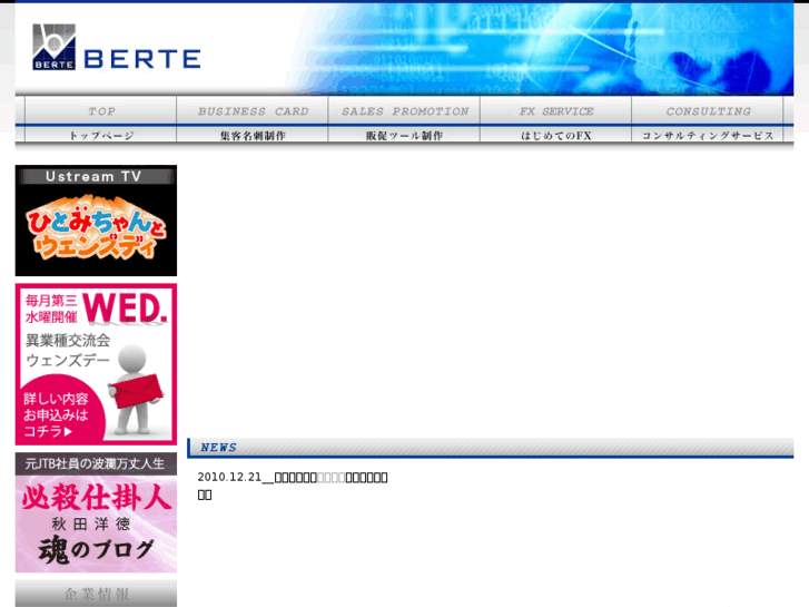 www.berte.jp