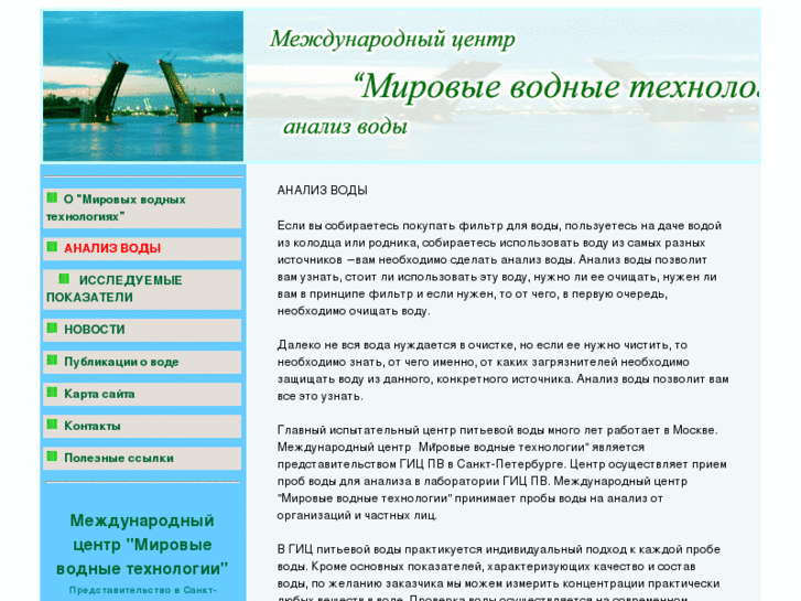 www.gicpv-spb.ru