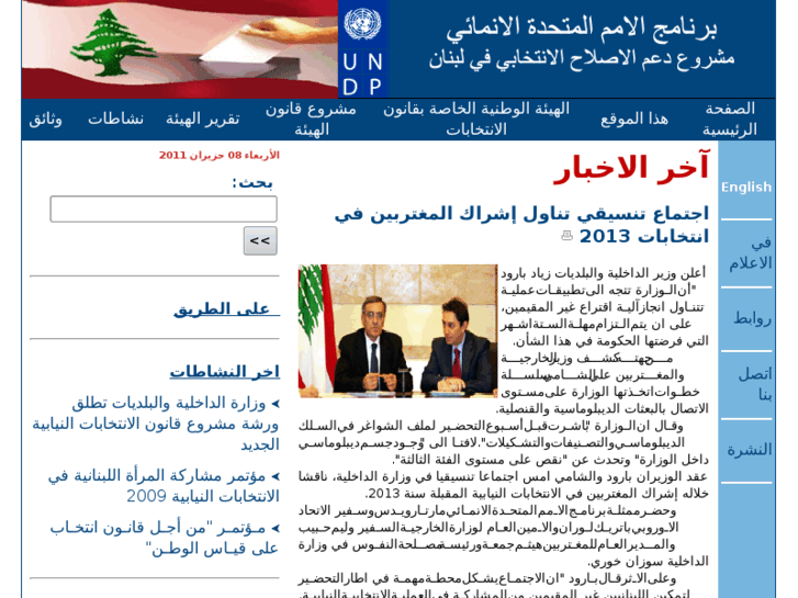 www.lebanon-elections.org