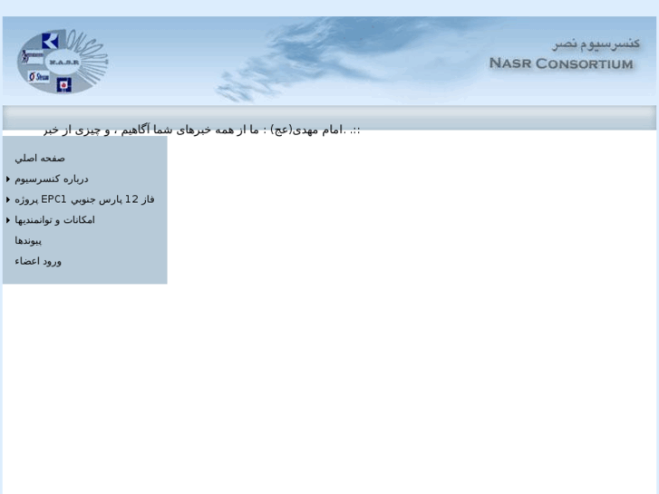 www.nasr-cons.com