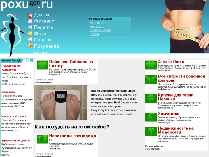 www.poxu.ru