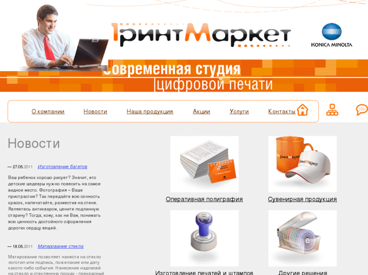 www.printmarket.biz