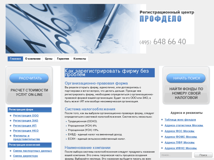 www.registre.ru