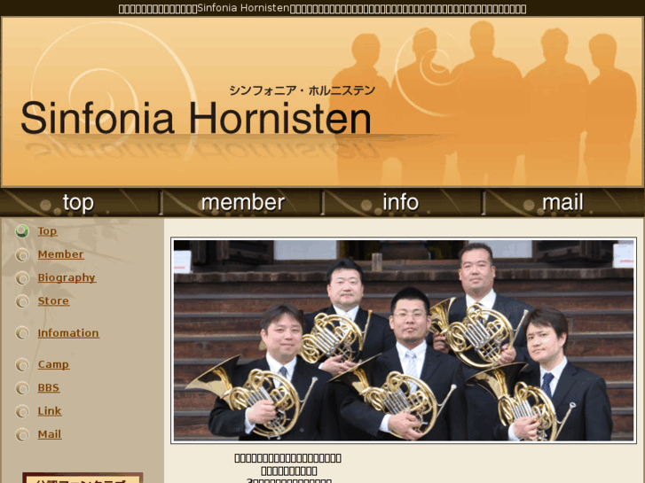 www.s-horn.com