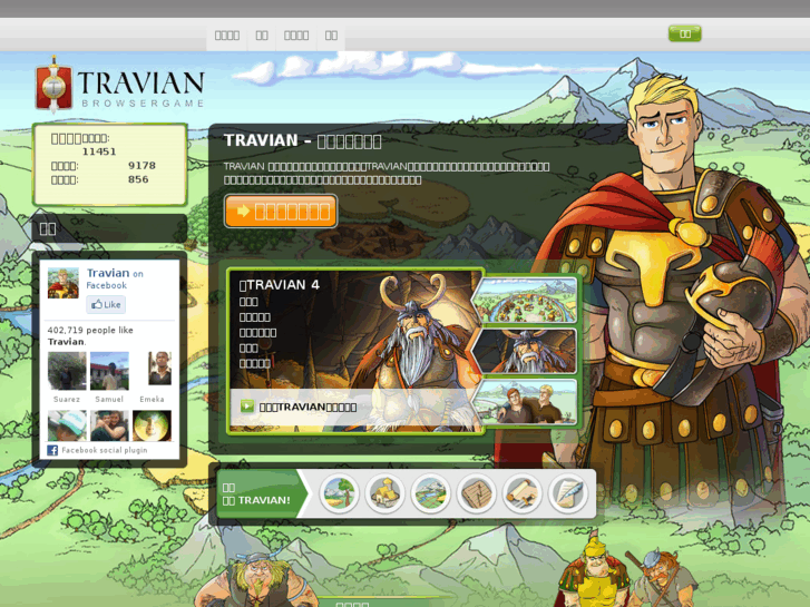 www.travian.cc