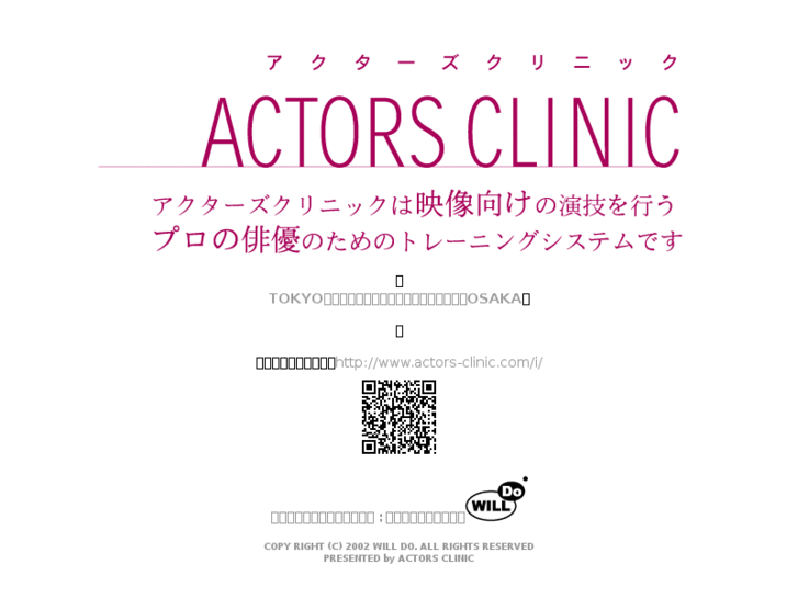 www.actors-clinic.com