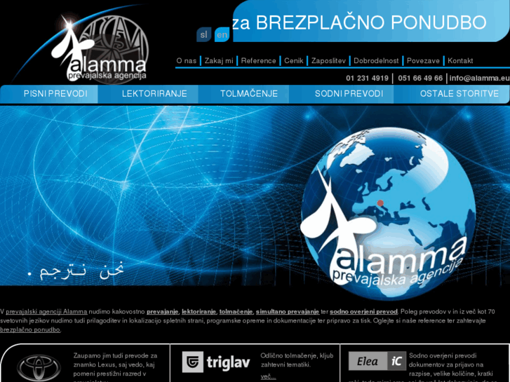 www.alamma.eu