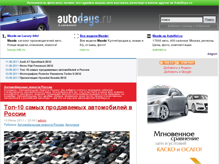 www.autodays.ru