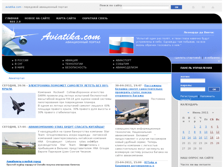 www.aviatika.com