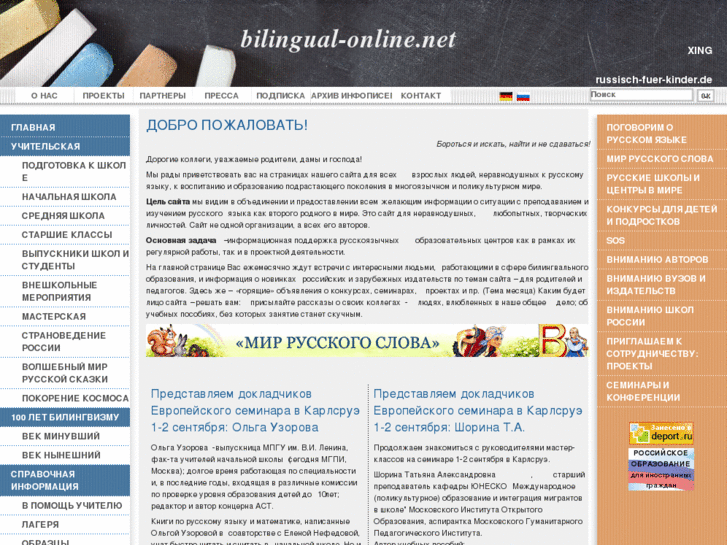 www.bilingual-online.net