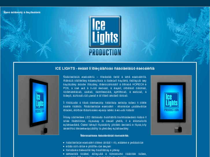 www.ice-lights.com