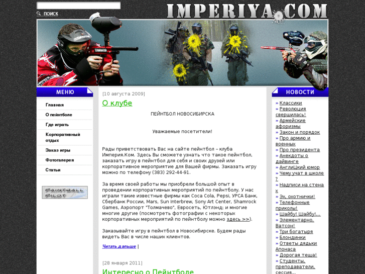 www.imperiya.com