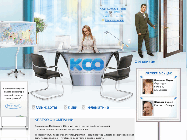 www.kco4u.ru