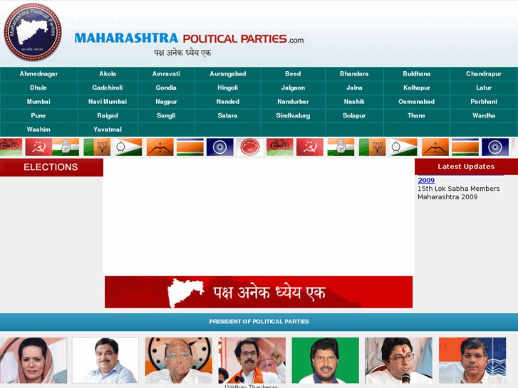 www.maharashtrapoliticalparties.com