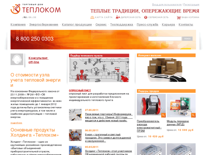 www.teplocom-kiev.com