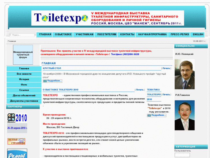 www.toiletexpo.ru