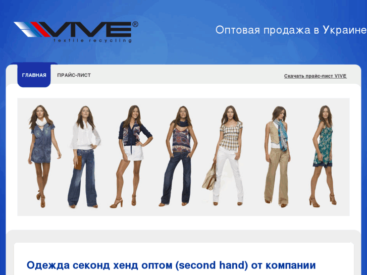 www.vive-second.com