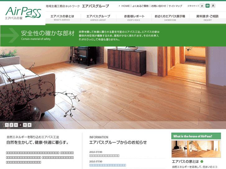 www.airpass.jp