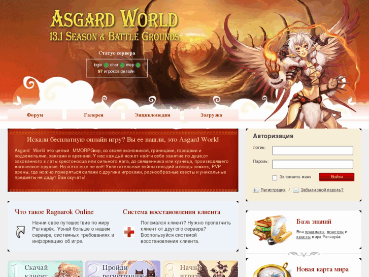 www.asgardro.com