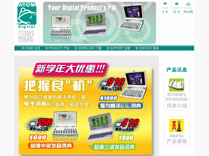 www.atomdigital.net