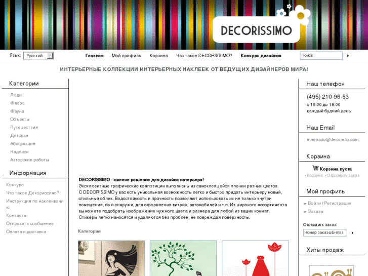 www.decorissimo.com