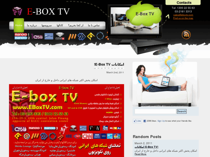 www.eboxtv.com