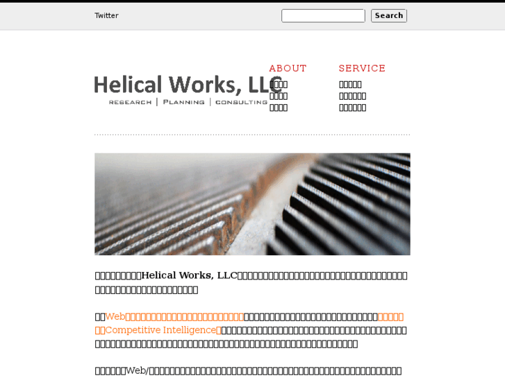 www.helicalworks.com