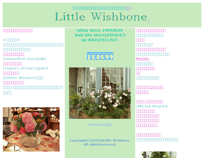 www.little-wishbone.com