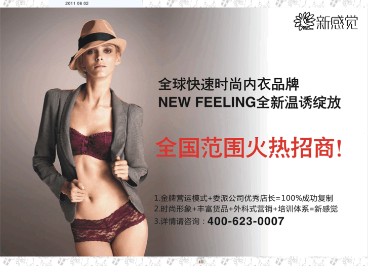 www.new-feeling.com.cn