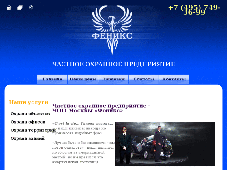 www.ohrana777.ru