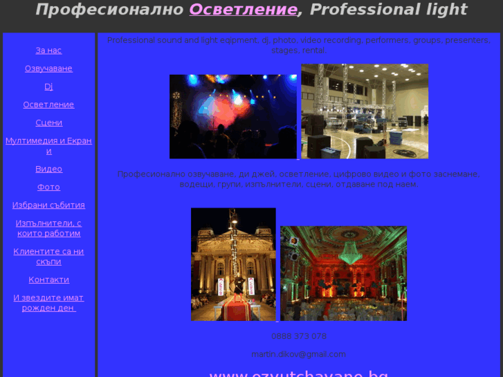 www.osvetlenie-bg.com