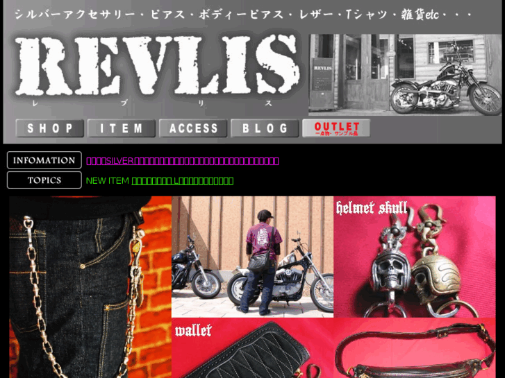 www.revlis-shop.com