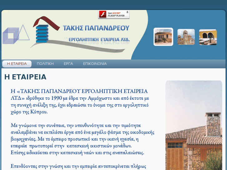 www.takispapandreou.com