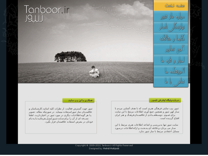 www.tanboor.ir