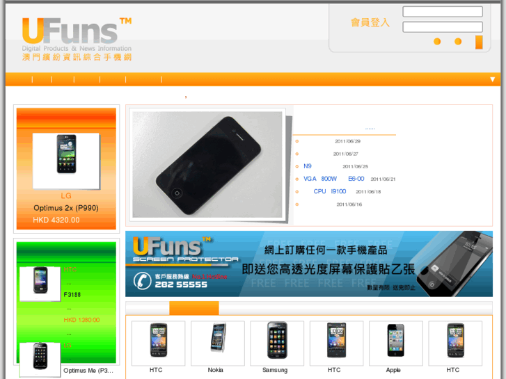 www.ufuns.com