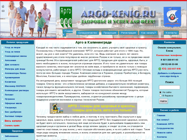 www.argo-kenig.ru